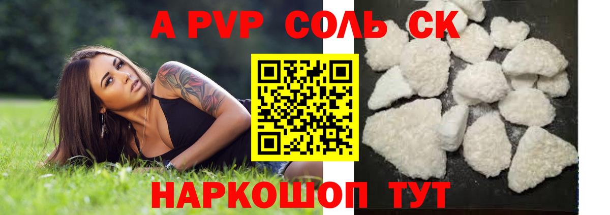 Alfa_PVP СК КРИС Качканар