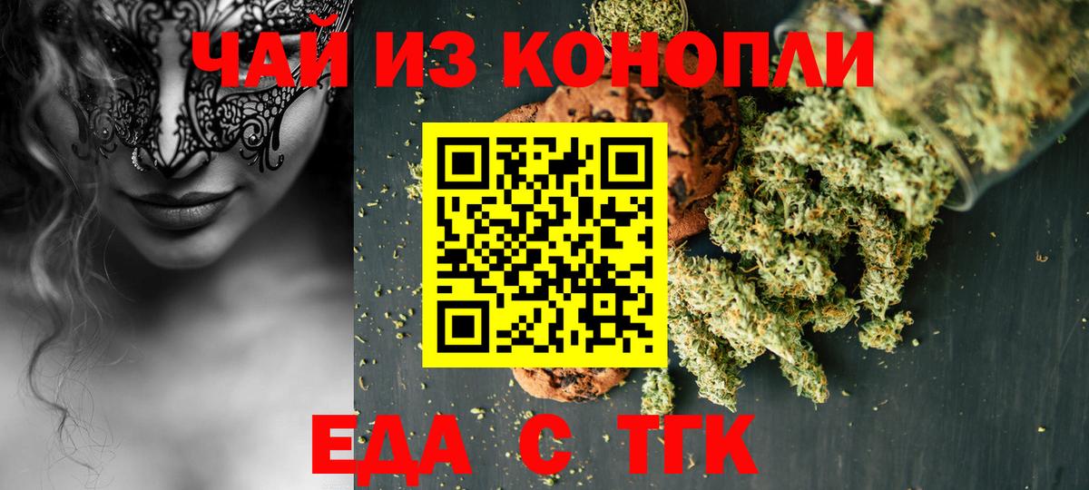 Качканар  Cannafood конопля  Вход с VPN 