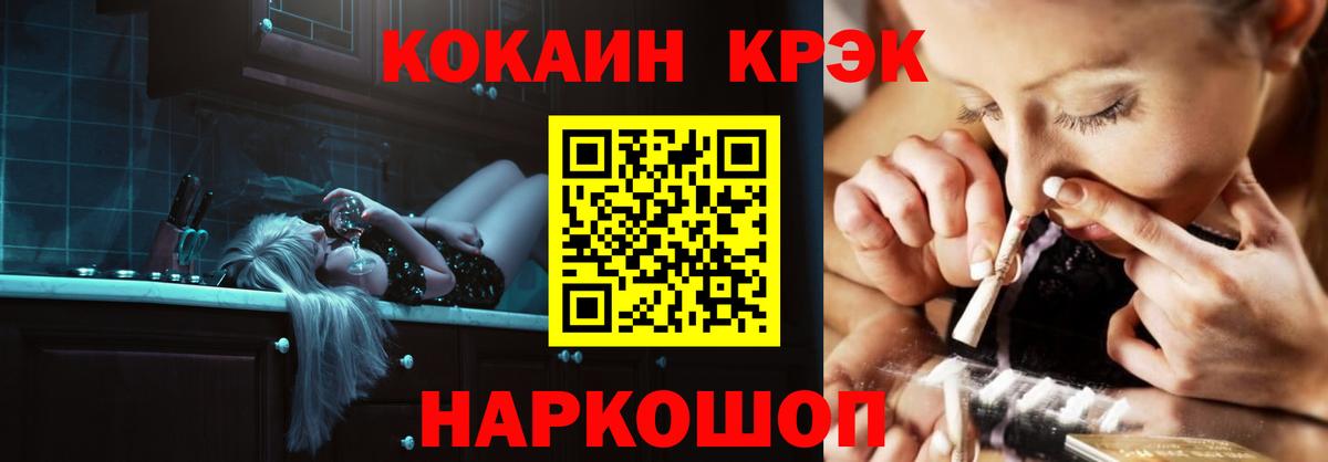 Качканар  Кокаин 97%  Кокаин Эквадор  КОКАИН  Вход с VPN 