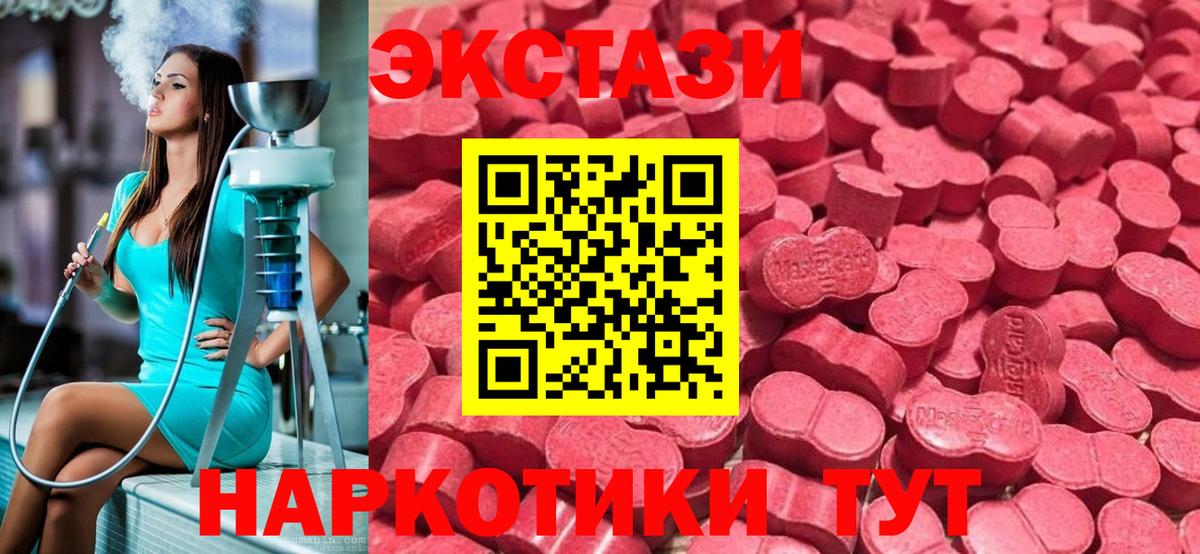 omg вход  Экстази 250 мг  ЭКСТАЗИ таблы  Вход с VPN  Качканар 