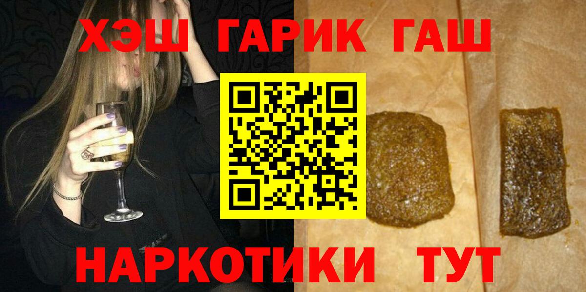 ГАШ  Вход с VPN  ГАШ Cannabis  Качканар  ГАШИШ гарик 