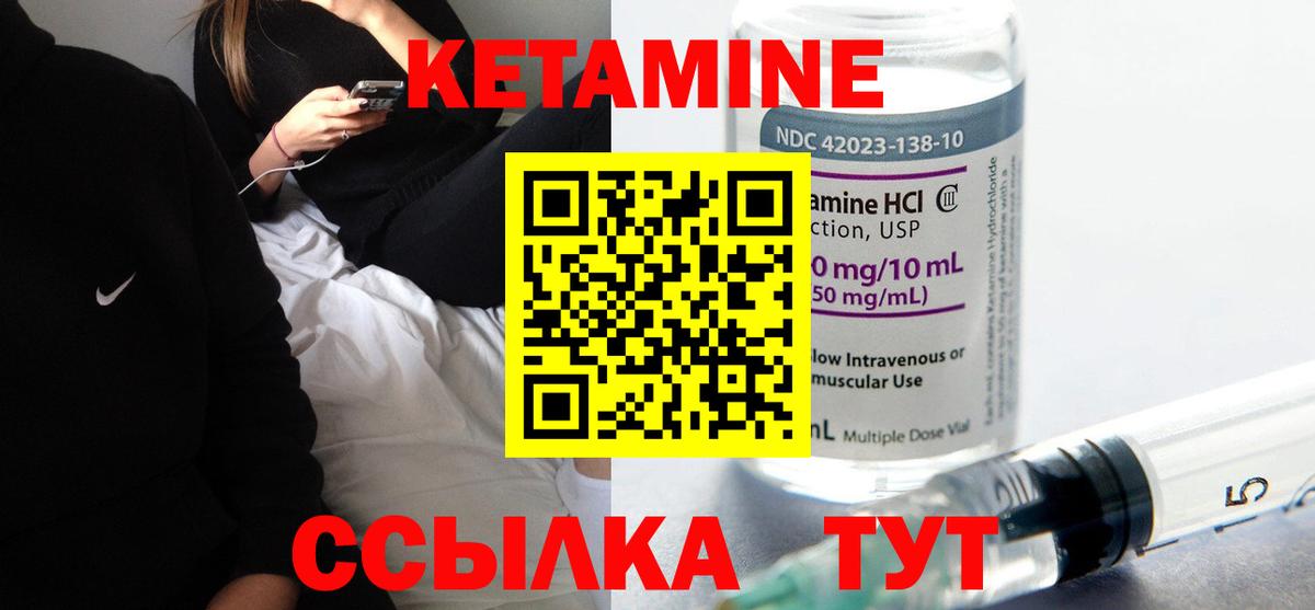 КЕТАМИН ketamine  КЕТАМИН VHQ  Качканар  Вход с VPN 