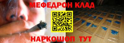 мяу мяу мука Гусиноозёрск