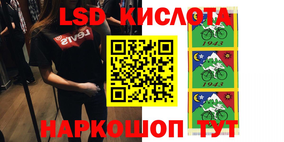LSD-25 экстази ecstasy Качканар