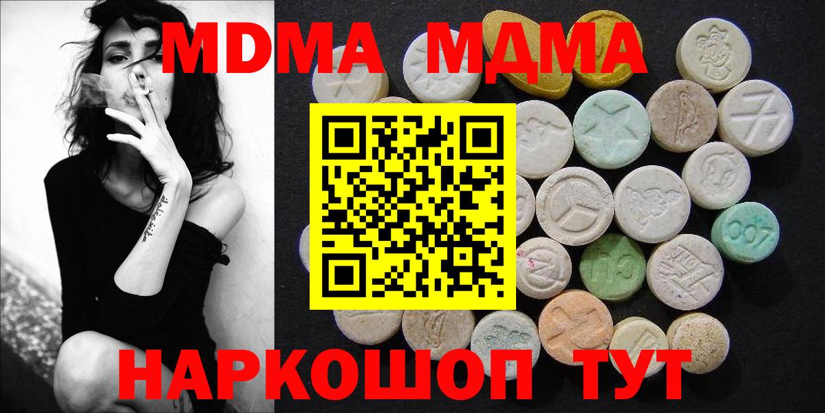 Качканар  МДМА молли  Вход с VPN  MDMA молли 