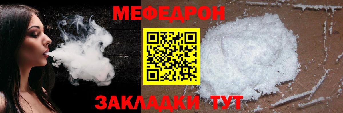 Качканар  Мефедрон  Вход с VPN  Мефедрон mephedrone 