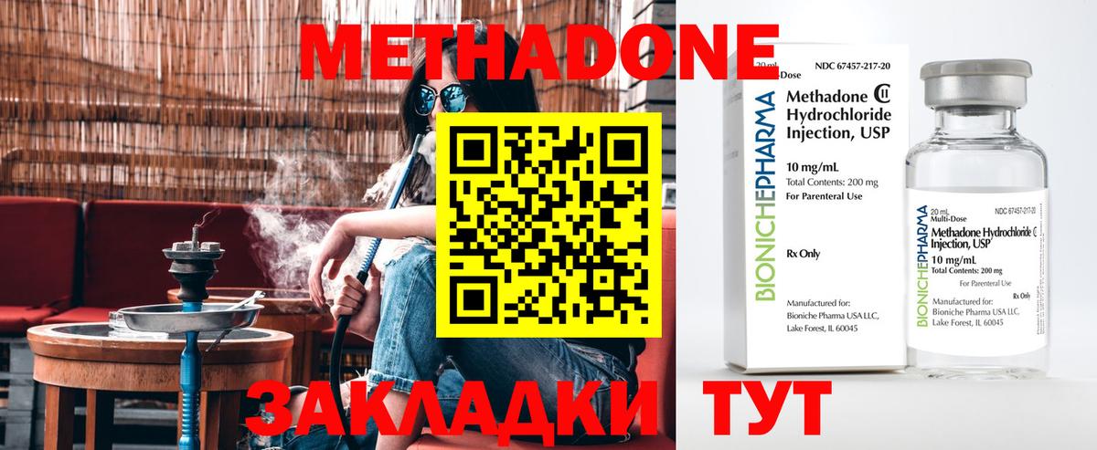 Качканар  Метадон methadone  МЕГА ONION  площадка как зайти  Вход с VPN 