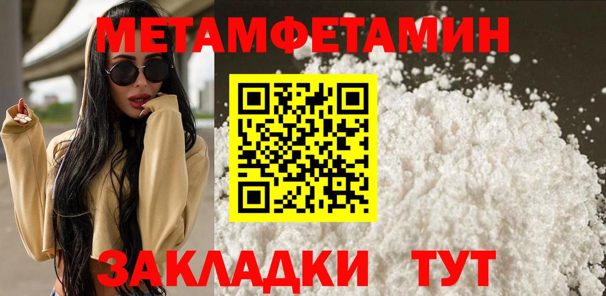 МЕТАМФЕТАМИН Methamphetamine  МЕТАМФЕТАМИН Methamphetamine  Вход с VPN  Качканар 