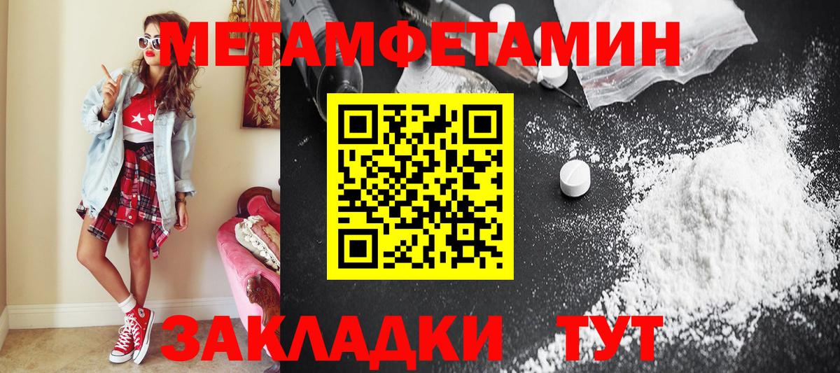 Метамфетамин витя Качканар
