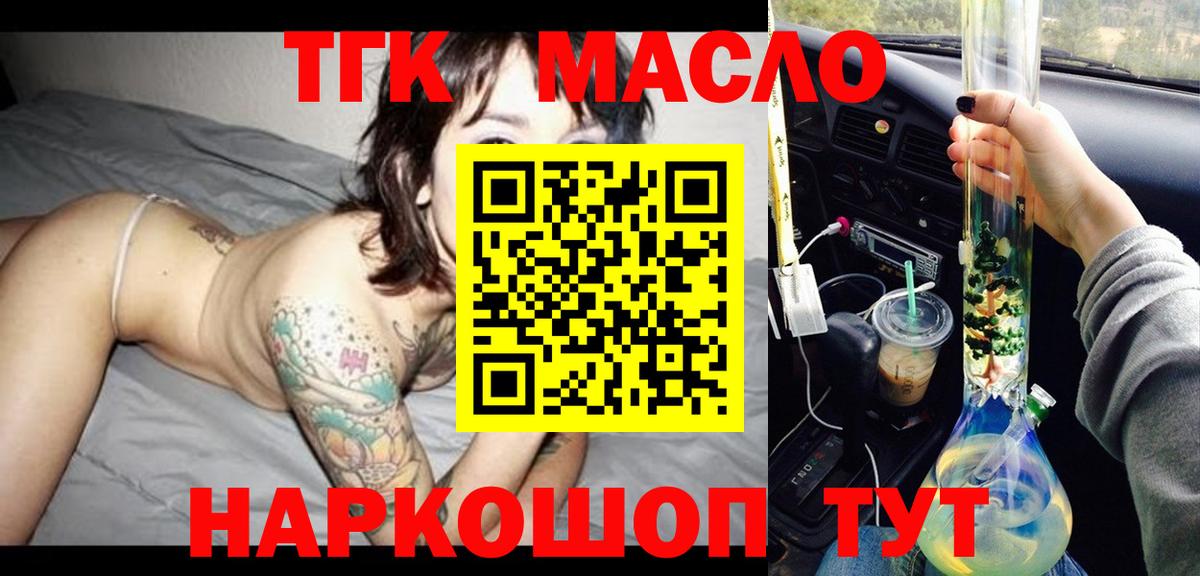 ТГК вейп с тгк Качканар