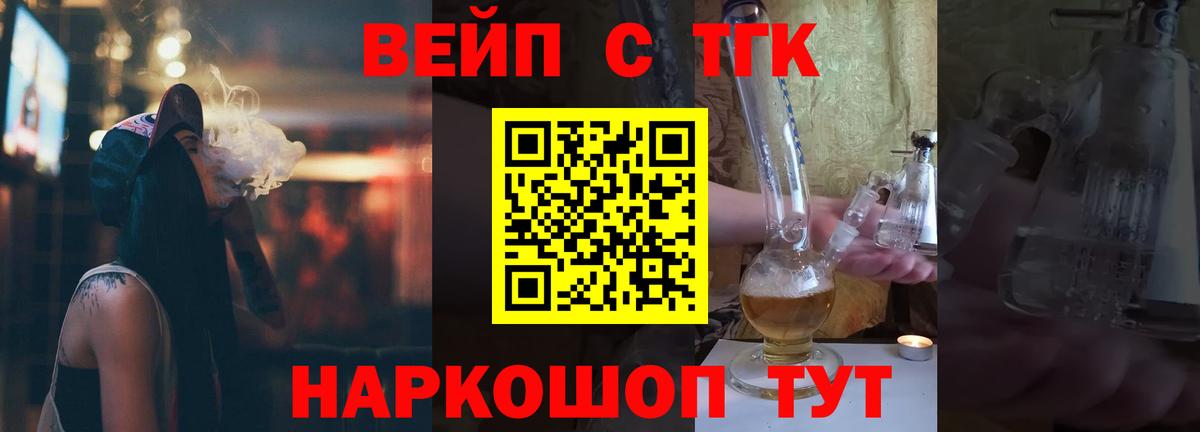 ТГК концентрат  ТГК гашишное масло  Качканар  Вход с VPN 